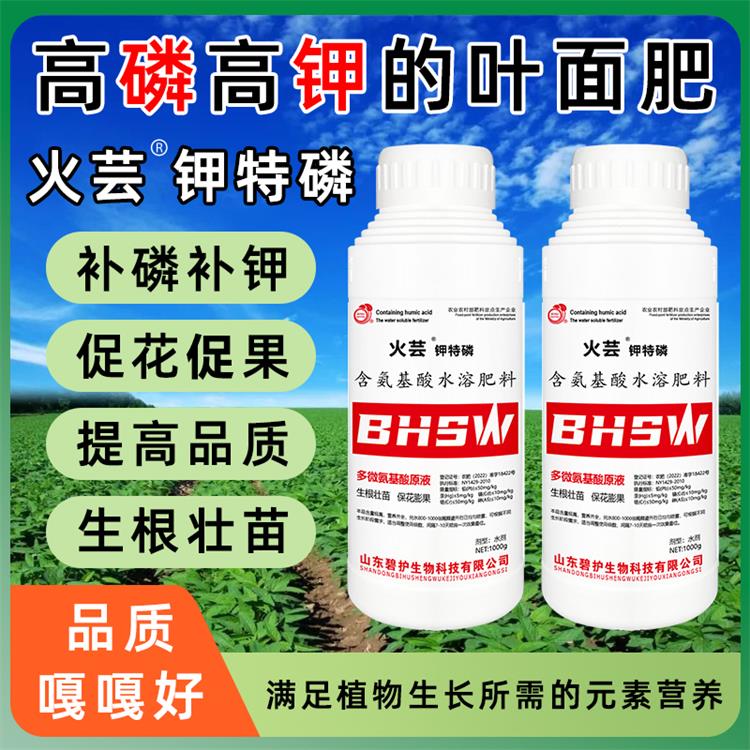 增产增收就选补磷补钾叶面肥