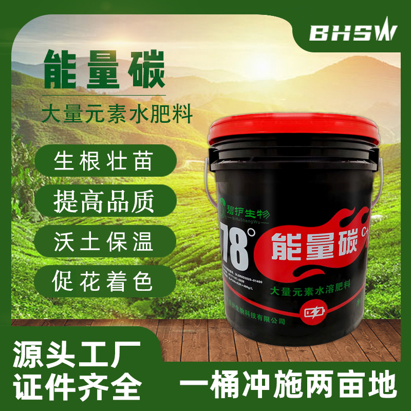 大量元素桶装水溶肥生根壮苗促花促果水溶肥