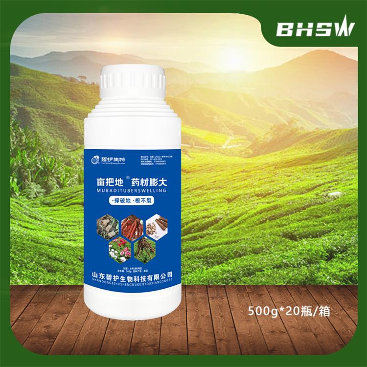 亩把地药材膨大